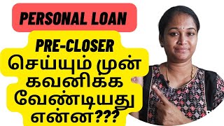 இந்த ஒரு ஆவணம் போதும்  101 அனைத்து பேங்க் லோனும் கிடைக்கும்  Best Bank Personal Loan 2024  tamil [upl. by Chemaram250]