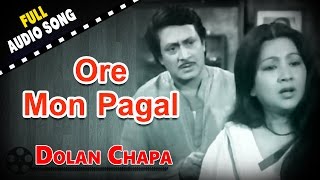 Ore Mon Pagal  Dolan Chapa  Kishore Kumar  Bengali Movie Songs [upl. by Lianne]