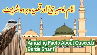 Qaseeda Burda Sharif History  Story of Imam Busiri and Qasida Burda Sharif  Islamic Stories [upl. by Savell]