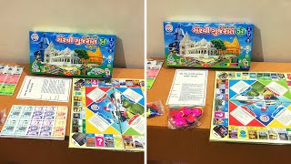 Unboxing and Review of Jay Jay Garvi Gujurat Navo Vyapar Business Board Game Board Game [upl. by Zzaj]