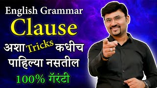 Clauses Grammar Trick English Grammar Lessons  Clauses in English Grammar [upl. by Airec208]