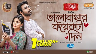 Valobashar Koyekta Din  ভালোবাসার কয়েকটা দিন  Eid Special  Apurba  Safa Kabir  New Natok 2024 [upl. by Aihsatan]