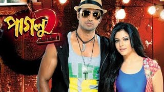 পাগলু ২ Paglu 2 Full Bengali Movie Review and FactsDev and Koel Mallick [upl. by Razatlab]