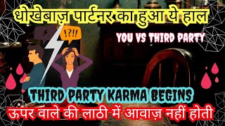 धोखेबाज़ पार्टनर का हुआ ये हाल 💯THIRD PARTY KARMA ❤️NO CONTACT tarot love viral shorts hindi [upl. by Karoly]