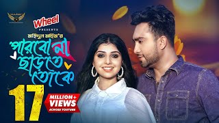 Parbo Na Charte Toke  Full Natok  Jovan  Porshi  Mohidul Mohim  Bangla Natok 2024 [upl. by Warfold]