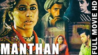 Manthan 1976 full movie  Smita PatilGirish KarnadNaseer Shah  tentertainmentchannel8557 [upl. by Ymiaj]