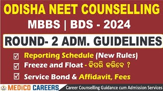 Odisha Round 2 MBBSBDS Admission Guidelines 🔥 New Rules OJEE Counselling 🔥 FlotFreeze neet ojee [upl. by Ellemac]