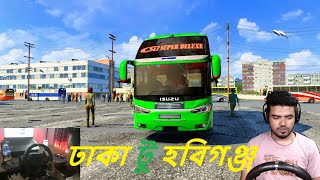 mxgamerভাই এর রিকুয়েস্টDhaka To Habiganj  SB Super Deluxe  Pro BD Map 94B  ETS2 148  G29 [upl. by Franzoni910]