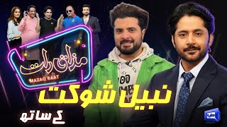 Nabeel Shaukat  Imran Ashraf  Mazaq Raat Season 2  Ep 69  Honey Albela  Sakhawat Naz [upl. by Zohara]