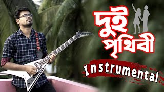 Dui Prithibi Guitar Instrumental  Rocking Guitar Cover [upl. by Dahraf]