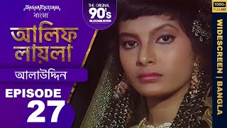 Alif Laila Mega Episode 106110 [upl. by Adaline4]