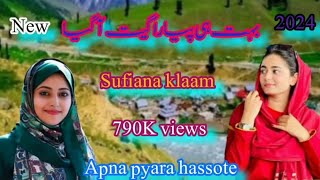 sufiana klaam dukhi pahari gojri klaam new latest gojri pahari song superhit gojri video [upl. by Kuebbing]