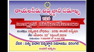 RTF Annual Conference Warangal 22 September 2024 [upl. by Zohara]