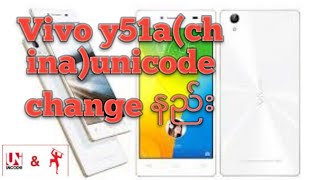 vivo y51A unicoad ပြောင်းနည်း [upl. by Hodess]