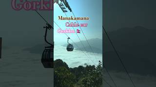 Manakamana cable car 🚠🚡nepal manakamanatemple cabelcar gorkha viralvideo [upl. by Golub36]