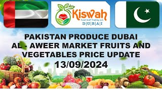 Dubai wholesale price 13092024 Pakistan fruits vegetables kiswah foodstuff trading LLC [upl. by Adnarom47]