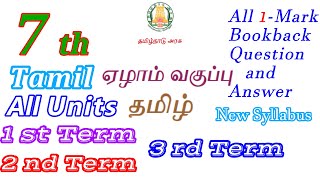 7th std Tamil 123 Terms Full Book back Answer  TNPSC group 2 2A 4  TET Paper 1 amp 2  TNUSRB [upl. by Aruol]