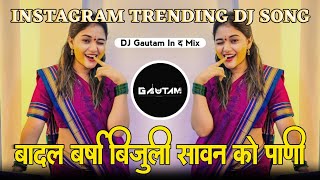 Badal Barsa Bijuli Sawan Ko Pani Song  Instag Trending Song  DJ Gautam  Badal Barsa Bijuli Song [upl. by Nelag272]