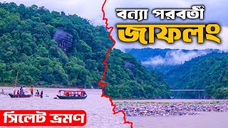 Jaflong Sylhet Bangladesh  বন্যা পরবর্তী জাফলং  Jaflong Sylhet  Jaflong Sylhet  Ohab Traveler [upl. by Brady]