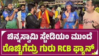 RCB vs CSK Public Review in Bengaluru  Virat Kohli  TATA IPL 2024  MS Dhoni VS Virat Kohil [upl. by Sugirdor]