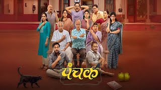 Panchak Marathi Movie review  Adinath Kothare Tejashri Pradhan [upl. by Downey413]