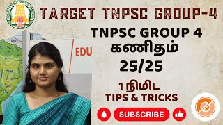 TNPSC GROUP 4  maths tnpsc  tnpscgroup4 tnpsctamil shortcut  EDUSPRINT ACADEMY  trichy [upl. by Ahseinek459]