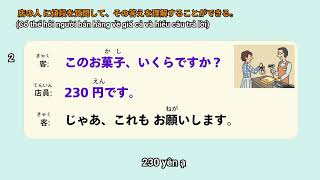 Irodori  Nhập môn  Bài 16 これ、いくらですか？ Hội Thoại Tiếng Nhật  Luyện Shadowing Cải Thiện Nghe Nói [upl. by Chenee]