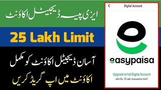 Easypaisa Digital Account 25 Lakh  Easypaisa Digital Account 2024 [upl. by Wachtel]