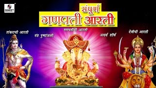 Sampurn Ganpati Aarti in Marathi  Usha Mangeshkar Ravindra Sathe  Sukhkarta Dukhharta Full Aarti [upl. by Etnohs609]