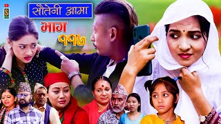 Sauteni Aama  सौतेनी आमा  Episode 117  Social Serial November 05 2023 [upl. by Bonis]