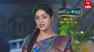 Rangula Ratnam Latest Promo  Episode No 661  27th December 2023  ETV Telugu [upl. by Nitsej]