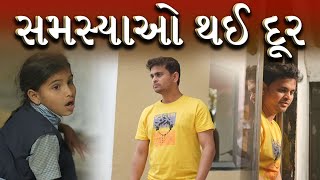 સમસ્યા ઓ થઈ દુર । Khajur Bhai VLOGS  Nitin Jani  Jigli and Khajur  Mehsana [upl. by Ailices]