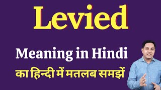 Levied meaning in Hindi  levied का हिंदी में अर्थ  explained levied in Hindi [upl. by Ahsehyt662]