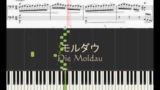 【Piano】Die Moldauモルダウ（スメタナSmetana） [upl. by Eetnahc381]