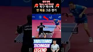 Technique 창과 방패 spear and shield 마린vs티모볼 tabletennis pingpong tennis [upl. by Gautea]