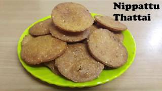 Nippattu  Nippattu in kannada  Thattai recipe  Rice crackers ಸ್ವಯಂ ಪಾಕ  Chekkalu recipe [upl. by Aoniak702]