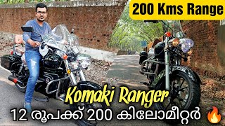 12 രൂപക്ക് 200 കിലോമീറ്റർ  Komaki Ranger Review  200 Kms Range  80 Kms Top Speed [upl. by Okajima418]