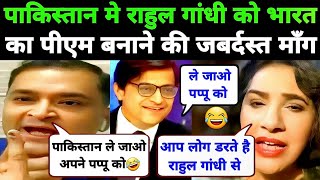 Arnab Goswami 😂 Destroyed pakistani politicians  arnab goswami latest debate  pakistani reactions [upl. by Helbona]