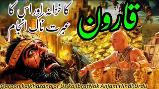 Qaron kn tha  Qaron ka Ibrat Nak Anjam Urdu amp Hindi Waqia karoon ka khazana Islamic Stories [upl. by Per105]