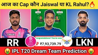 RR vs LKN Dream11  RR vs LKN Dream11 Team IPL  RR vs LKN Dream11 Team Today Match Prediction [upl. by Airt]