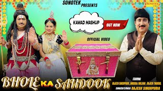 Bhole Ka Sandook  Rajesh Singhpuria  Hansraj Railhan  Shivani  New Haryanvi Bhole Song  Sonotek [upl. by Lafleur]