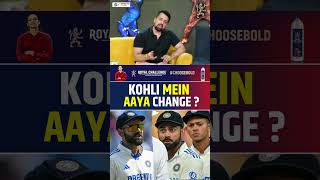 VIRAT KOHLI MEIN AAYA CHANGE  viratkohli rohitsharma [upl. by Pelmas]