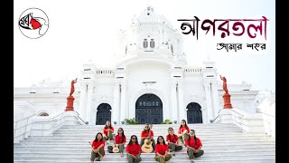 Agartala  Amar Shohor আগরতলা  আমার শহর meghbalika [upl. by Derfniw850]