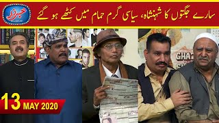 Khabarzar with Aftab Iqbal Latest Episode 21  13 May 2020  Best of Amanullah Agha Majid Comedy [upl. by Eerot]