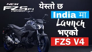 Yamaha FZS V4 Launched in India  Price and Specifications [upl. by Anekam]