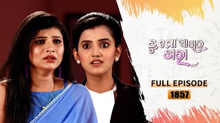 Tu Mo Akhira Tara  Full Ep 1857  5th Feb 2024  TarangTV  Tarang Plus [upl. by Grethel]