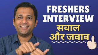 11 Interview Questions And Answers For Freshers With Tips HR View amp Common Mistakes [upl. by Ibrab]