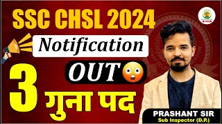 SSC CHSL 2024  NOTIFICATION OUT  PRASHANT SOLANKI SIR  RANKERS GURUKUL sscchslnotification chsl [upl. by Rellek]