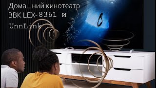 Соединяем телевизор со Сбером со старой акустической системой Dolby Телевизор  BBK 43lex8361 [upl. by Awuhsoj]