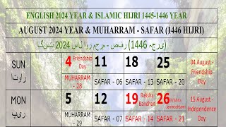 2024 August Calendar  Muharram amp Safar 1446 Hijri calendar 2024 hijri1446 2024calendar viral [upl. by Tiny]